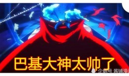 巴基四皇爆料了吗视频,揭秘神秘势力动向